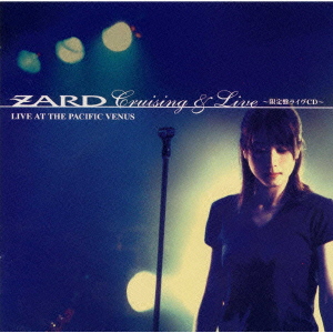 ZARD Cruising & Live ～限定盤ライヴCD～ 2000.1.26 | 記憶の記録LIBRARY